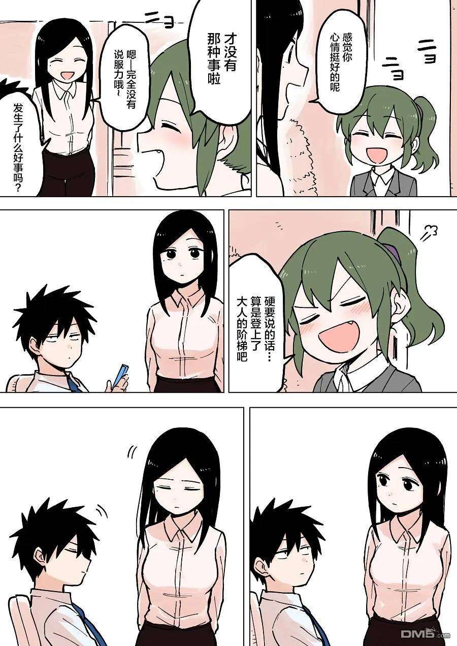 关于前辈很烦人的事53话