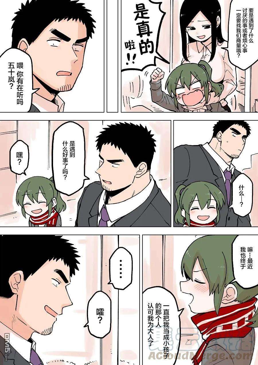 关于前辈很烦人的事53话