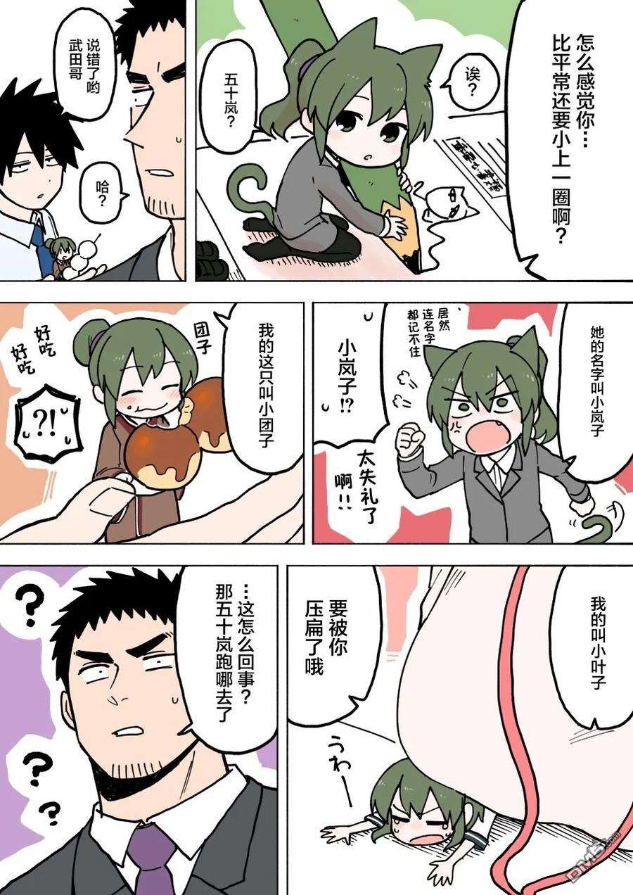 关于前辈很烦人的事54话