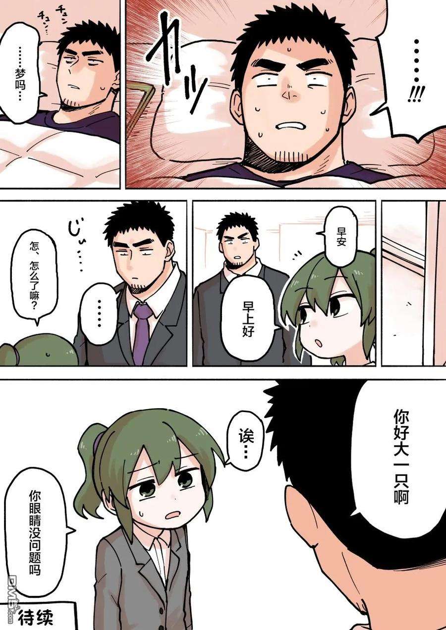 关于前辈很烦人的事54话