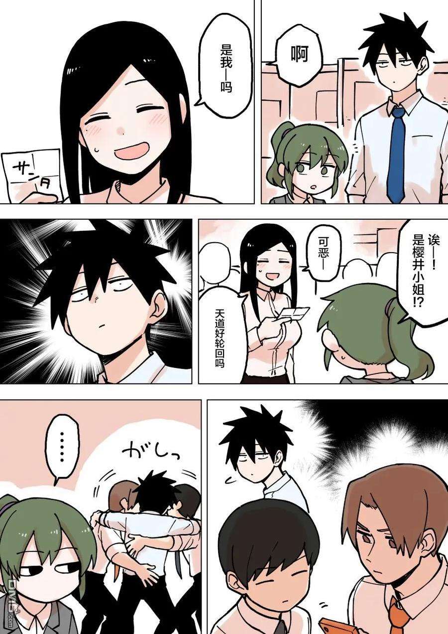 关于前辈很烦人的事55话