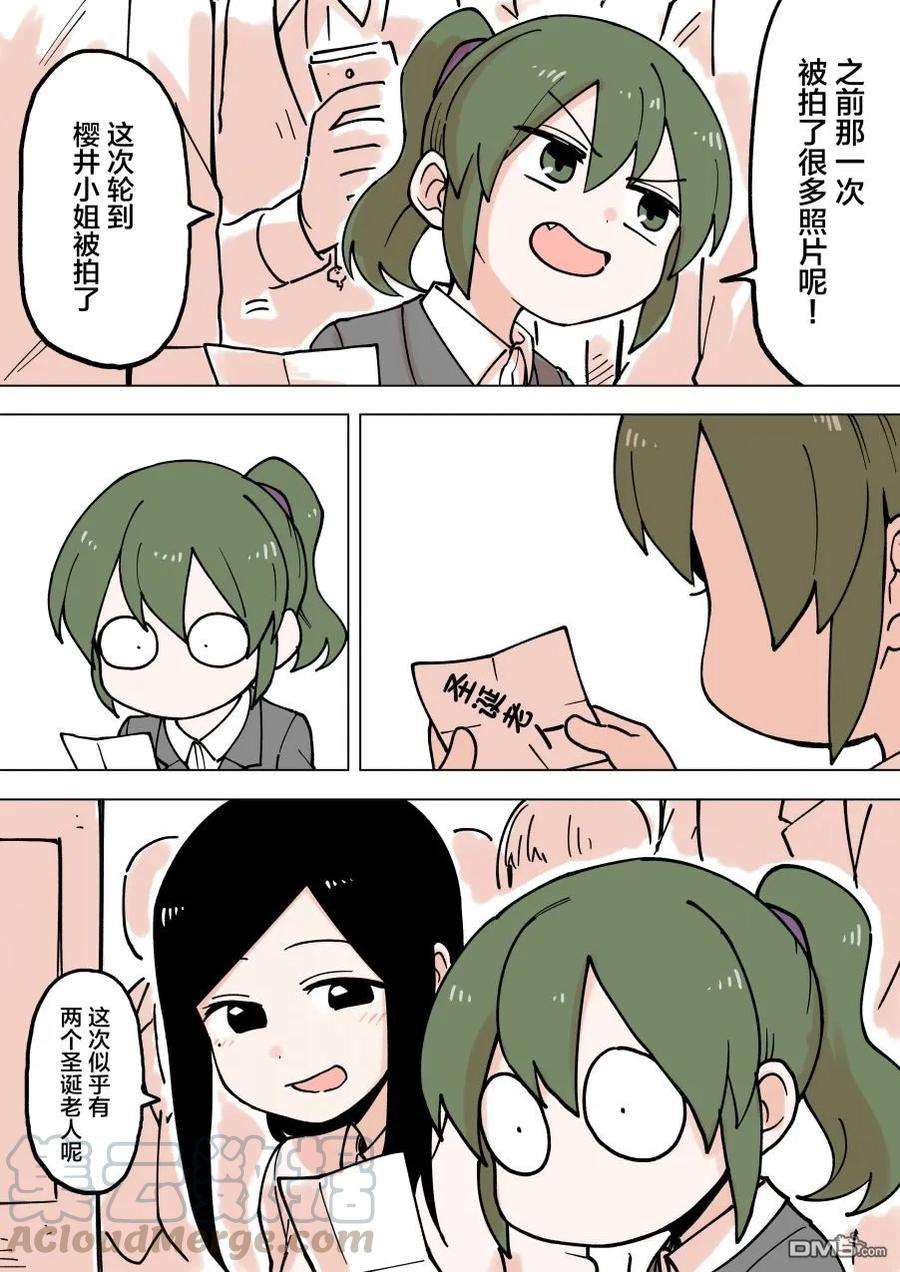 关于前辈很烦人的事55话