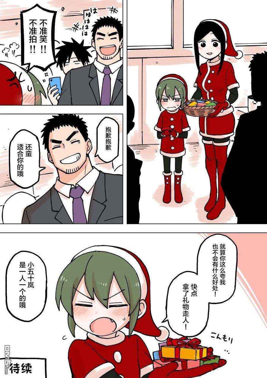 关于前辈很烦人的事55话