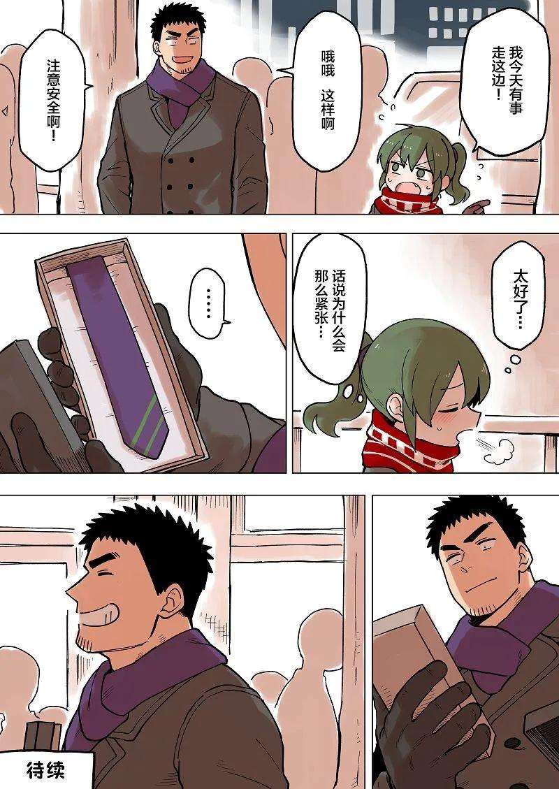 关于前辈很烦人的事56话