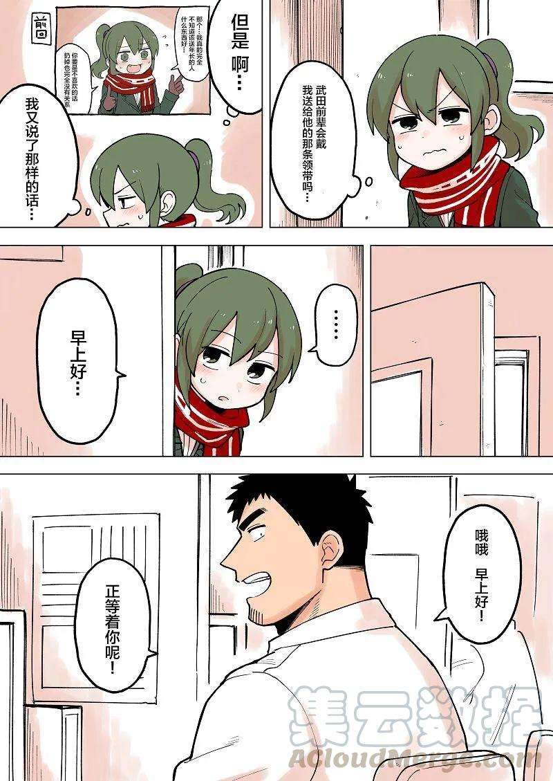 关于前辈很烦人的事57话