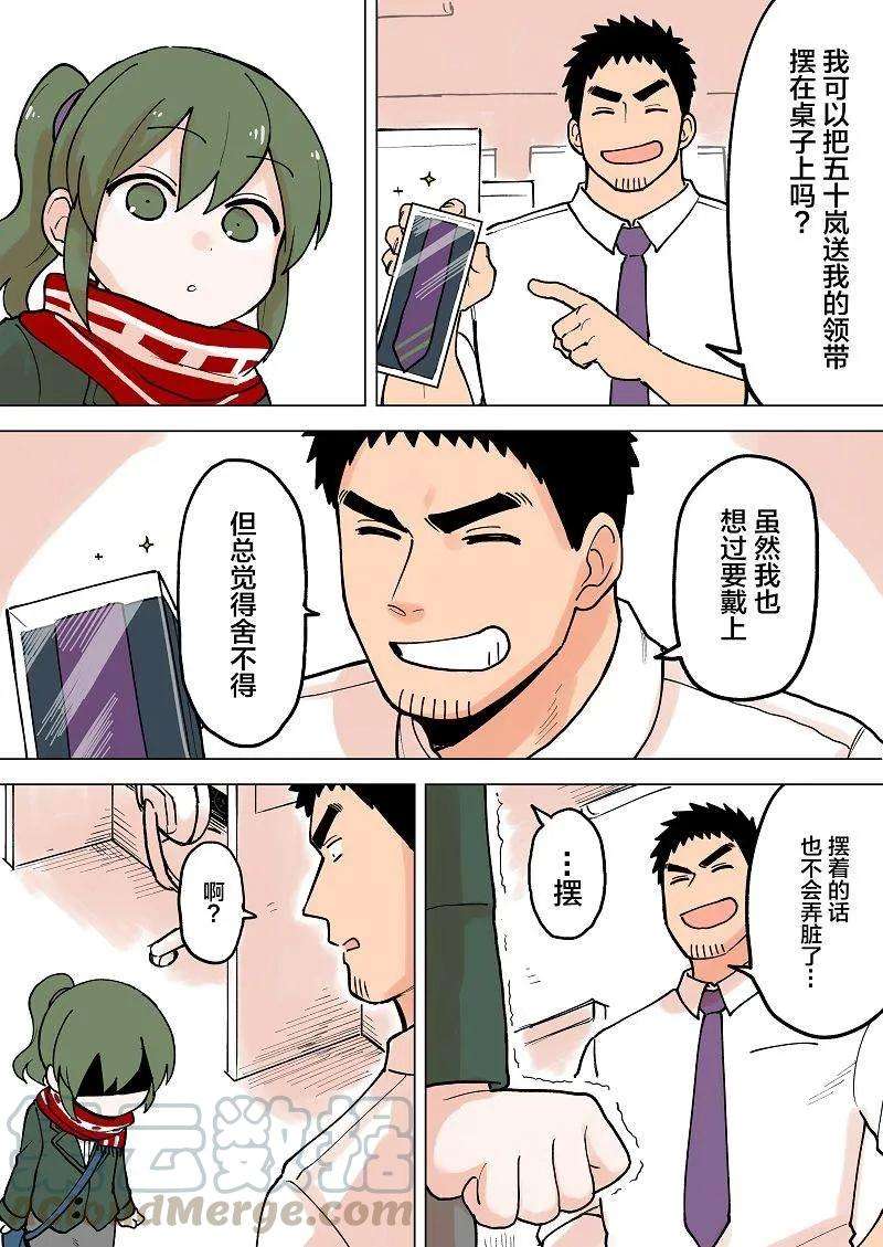 关于前辈很烦人的事57话