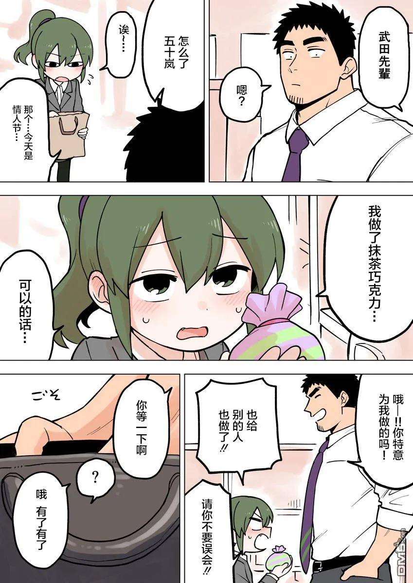 关于前辈很烦人的事59话