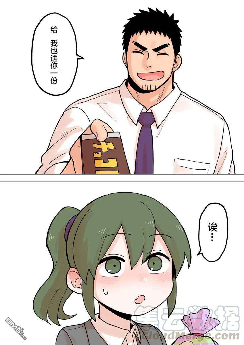 关于前辈很烦人的事59话
