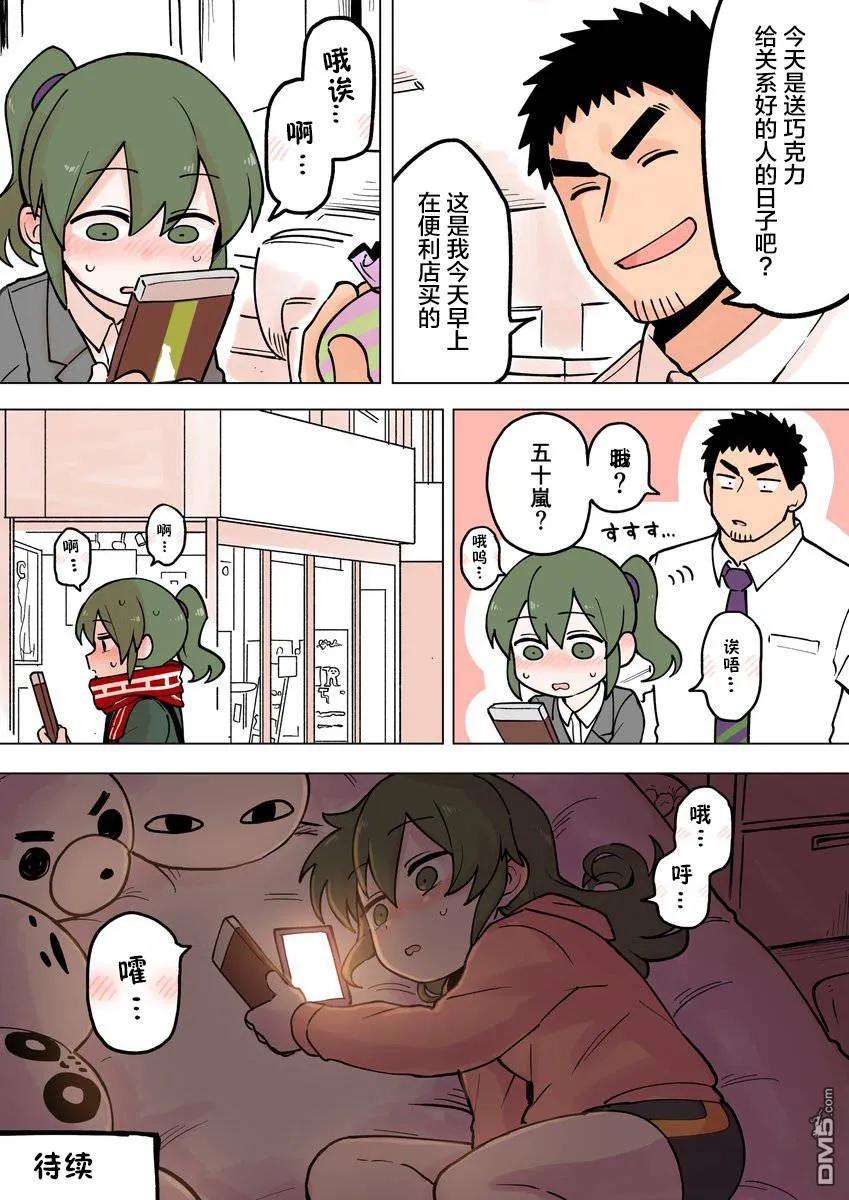 关于前辈很烦人的事59话