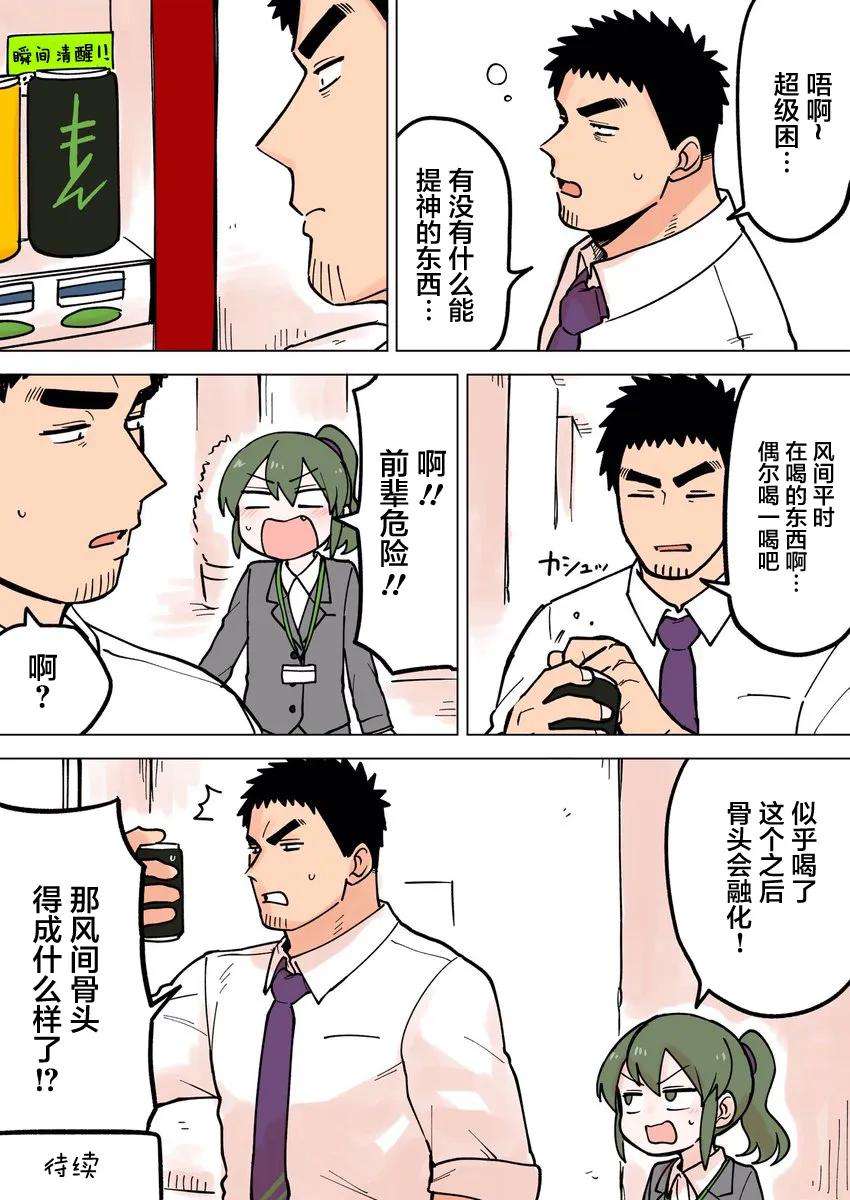 关于前辈很烦人的事60话