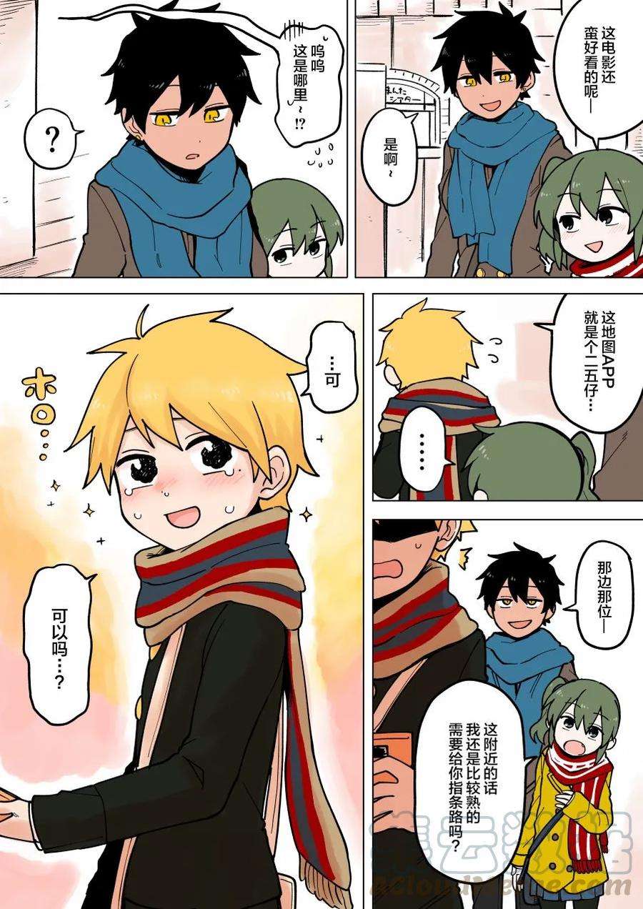 关于前辈很烦人的事61话