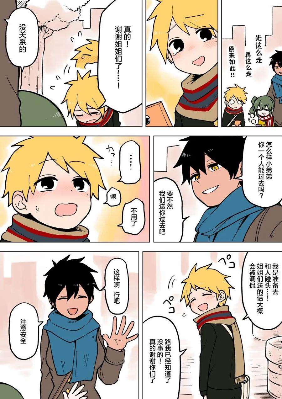 关于前辈很烦人的事61话