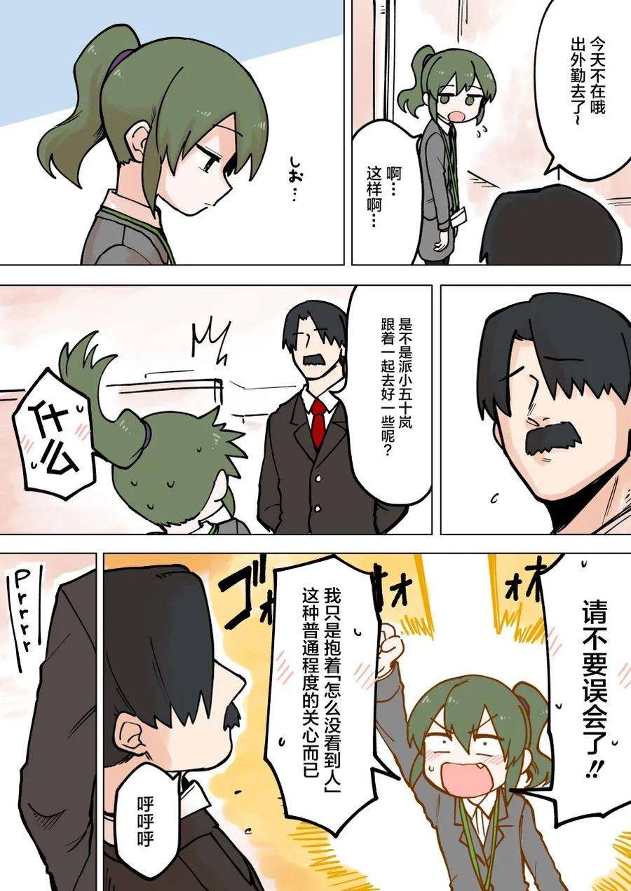 关于前辈很烦人的事62话