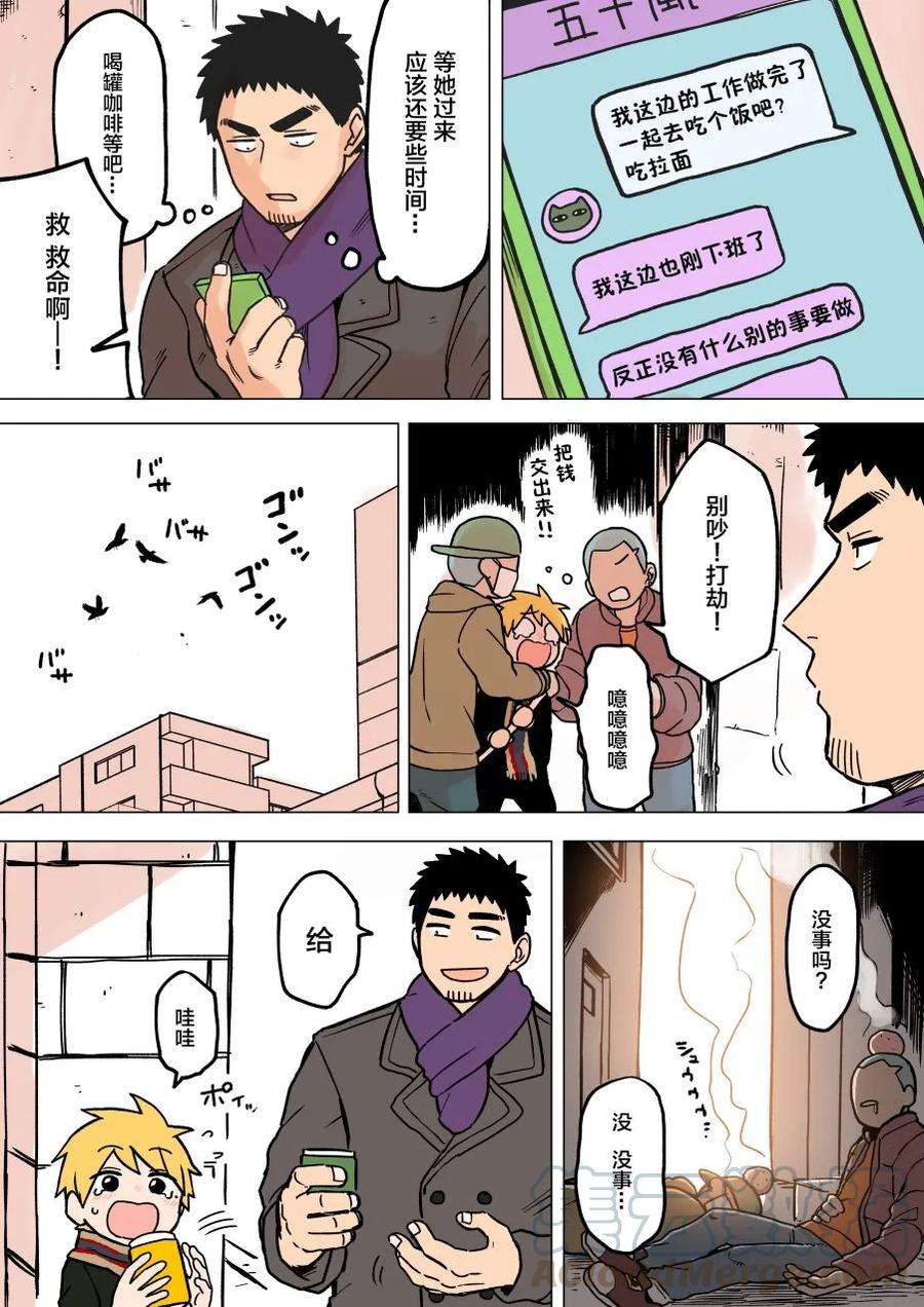 关于前辈很烦人的事63话