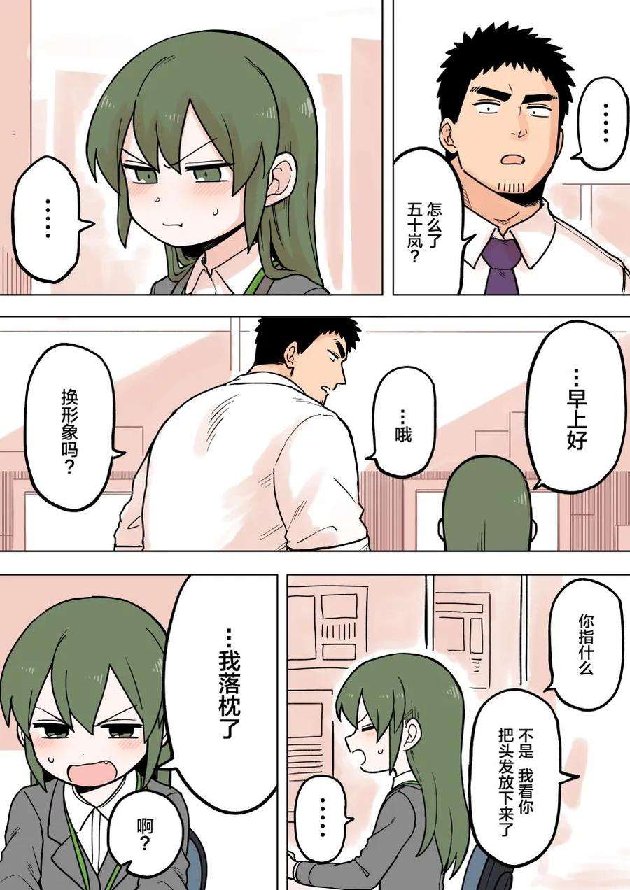 关于前辈很烦人的事65话