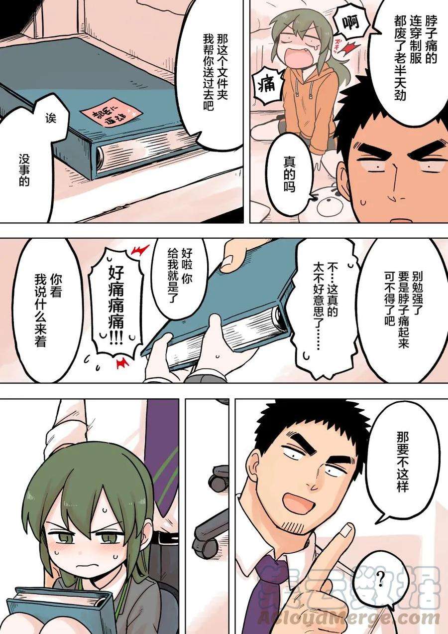 关于前辈很烦人的事65话