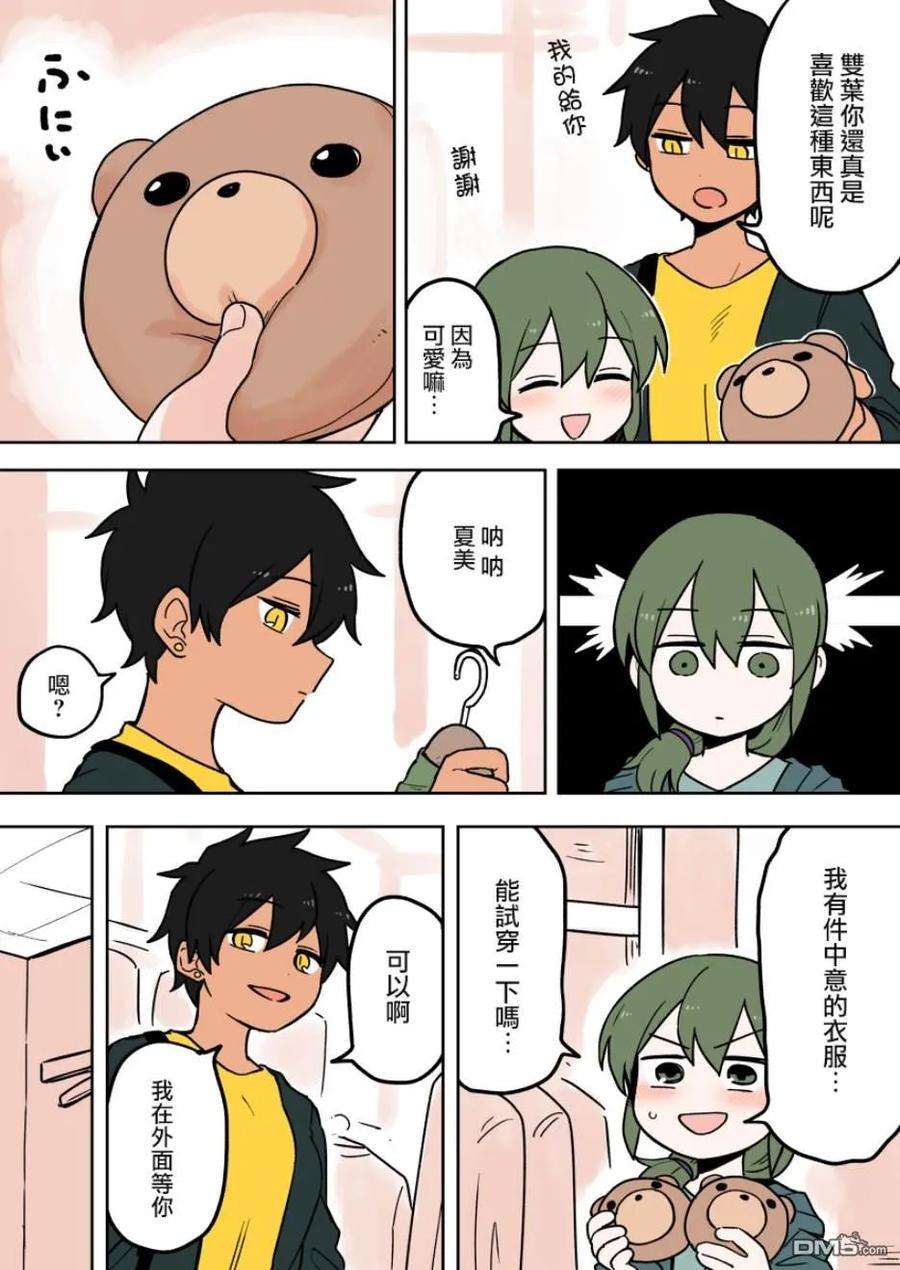 关于前辈很烦人的事66话