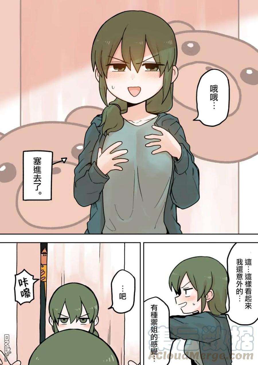 关于前辈很烦人的事66话