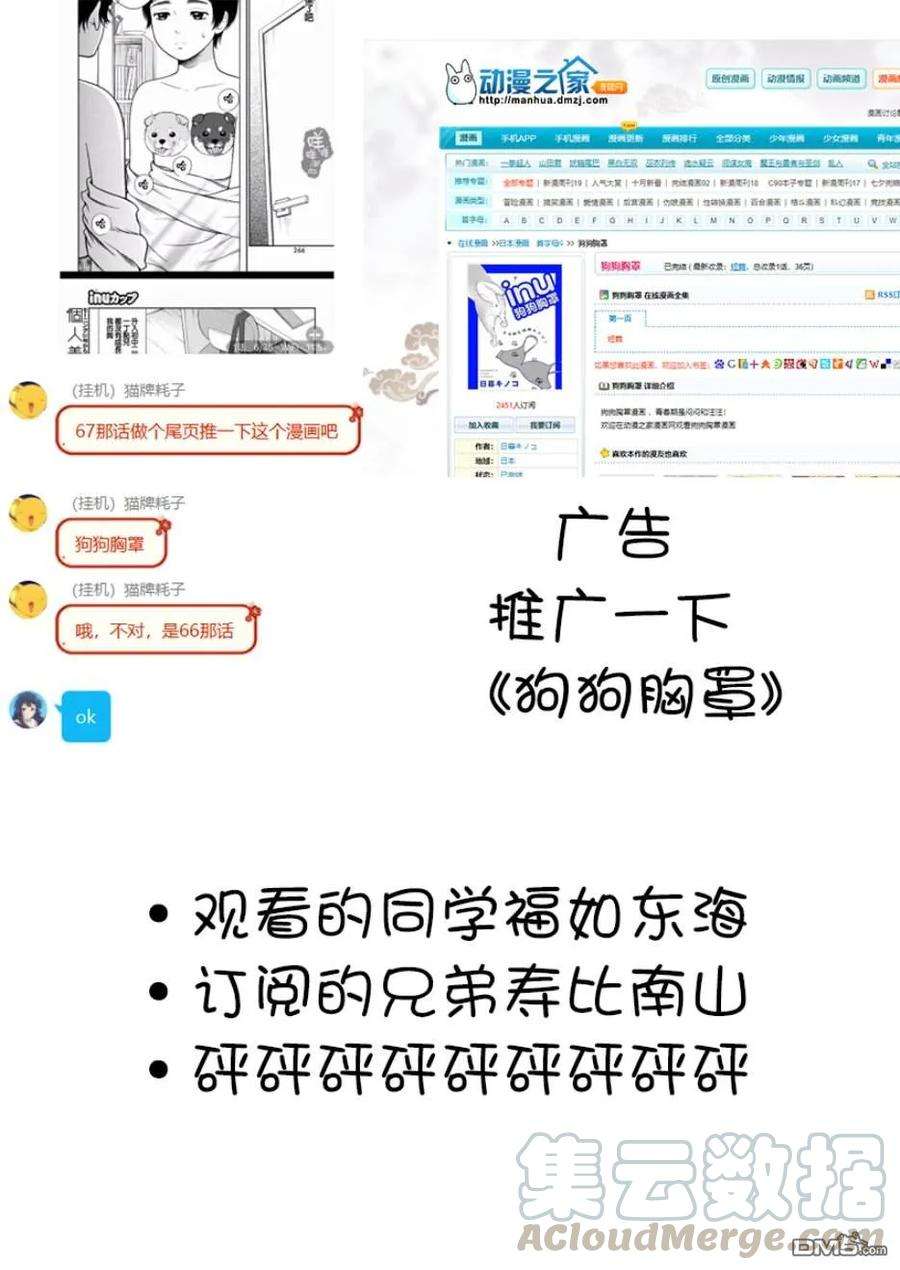 关于前辈很烦人的事66话