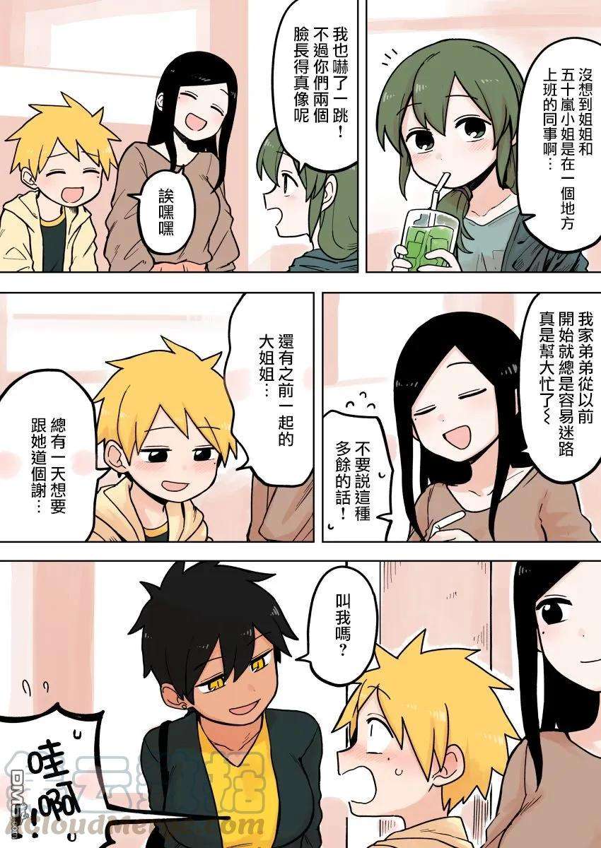 关于前辈很烦人的事67话