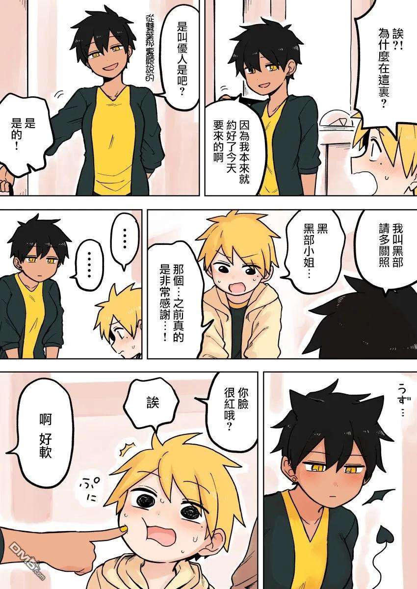 关于前辈很烦人的事67话