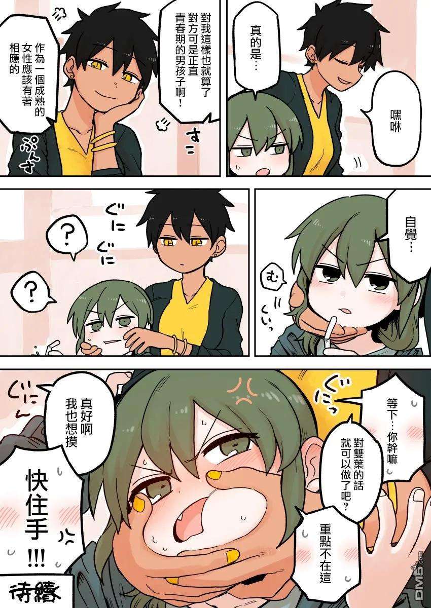 关于前辈很烦人的事67话