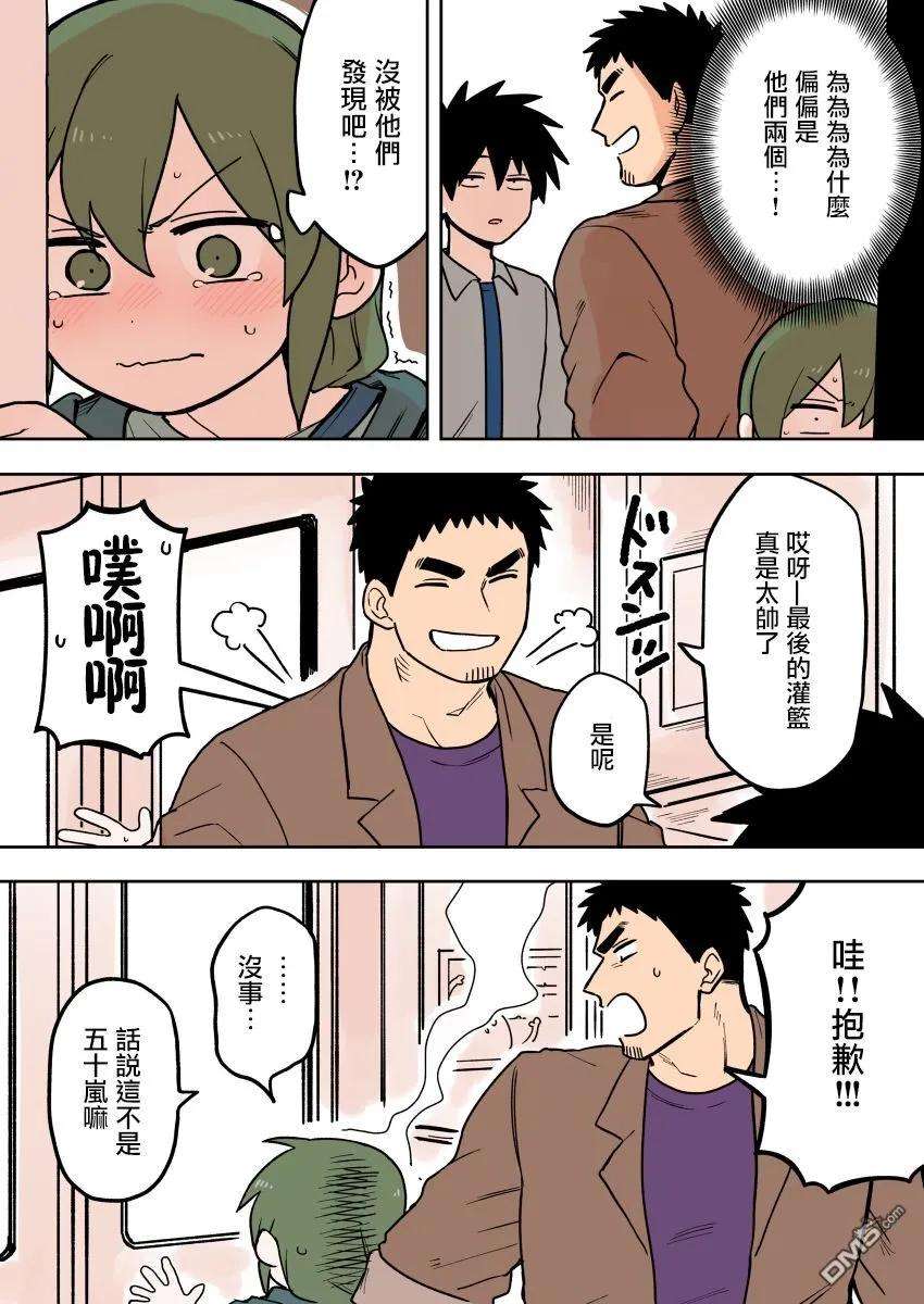 关于前辈很烦人的事68话
