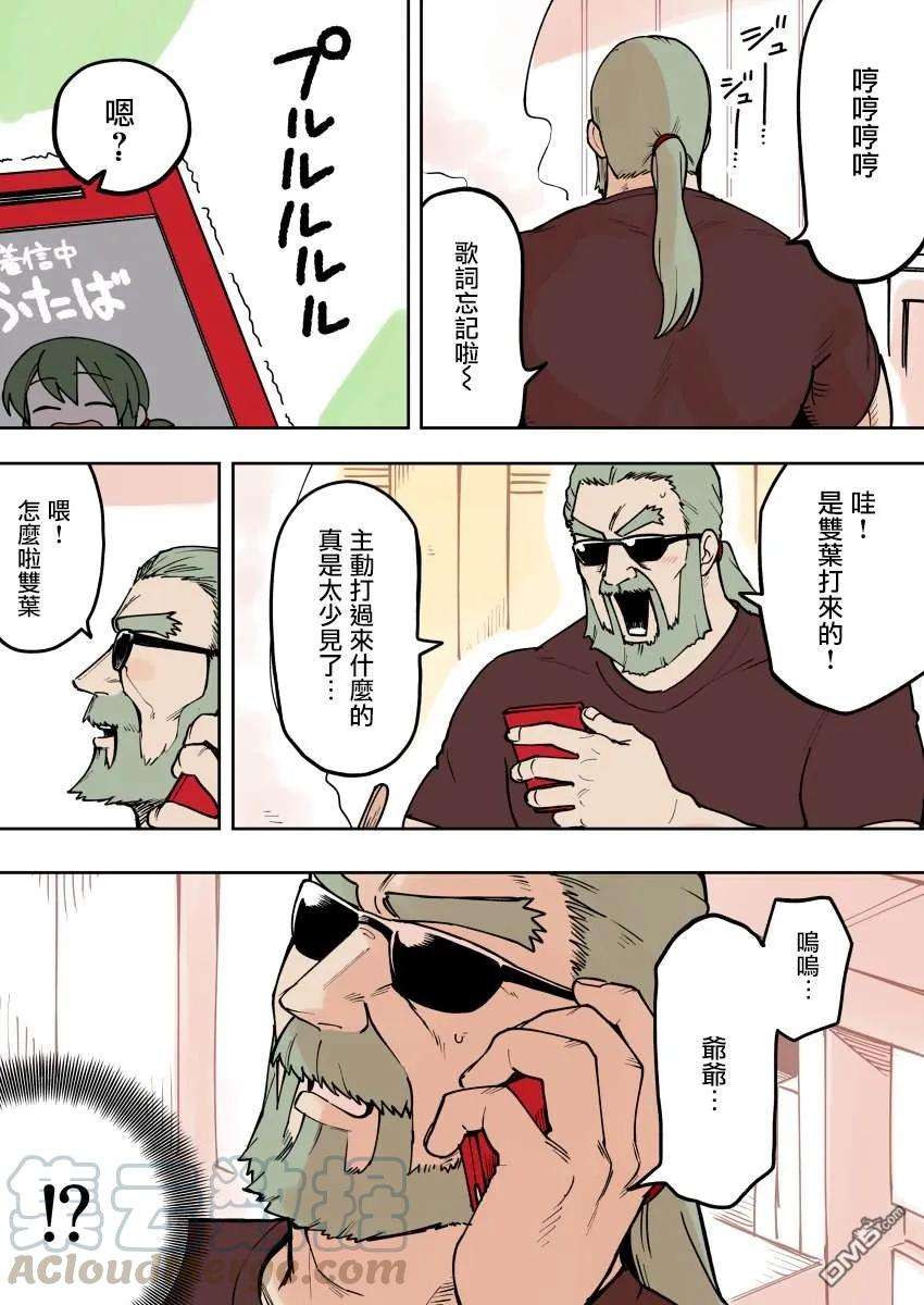 关于前辈很烦人的事69话