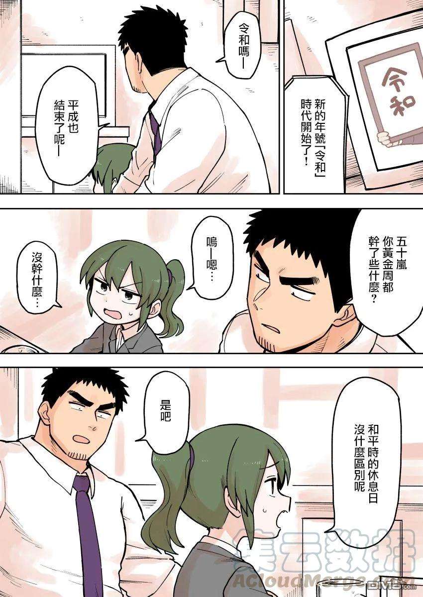 关于前辈很烦人的事70话