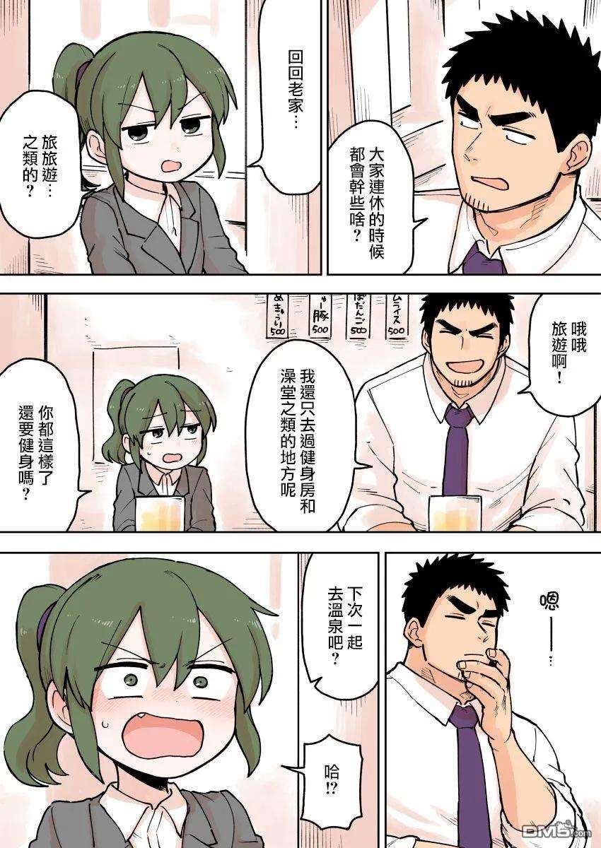 关于前辈很烦人的事70话