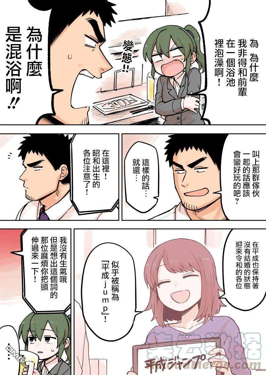 关于前辈很烦人的事70话
