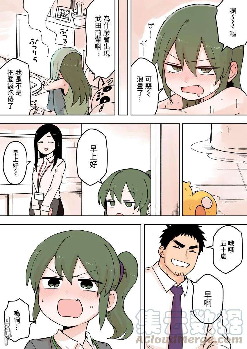 关于前辈很烦人的事71话