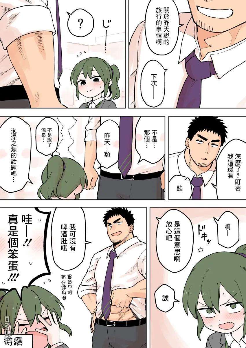 关于前辈很烦人的事71话