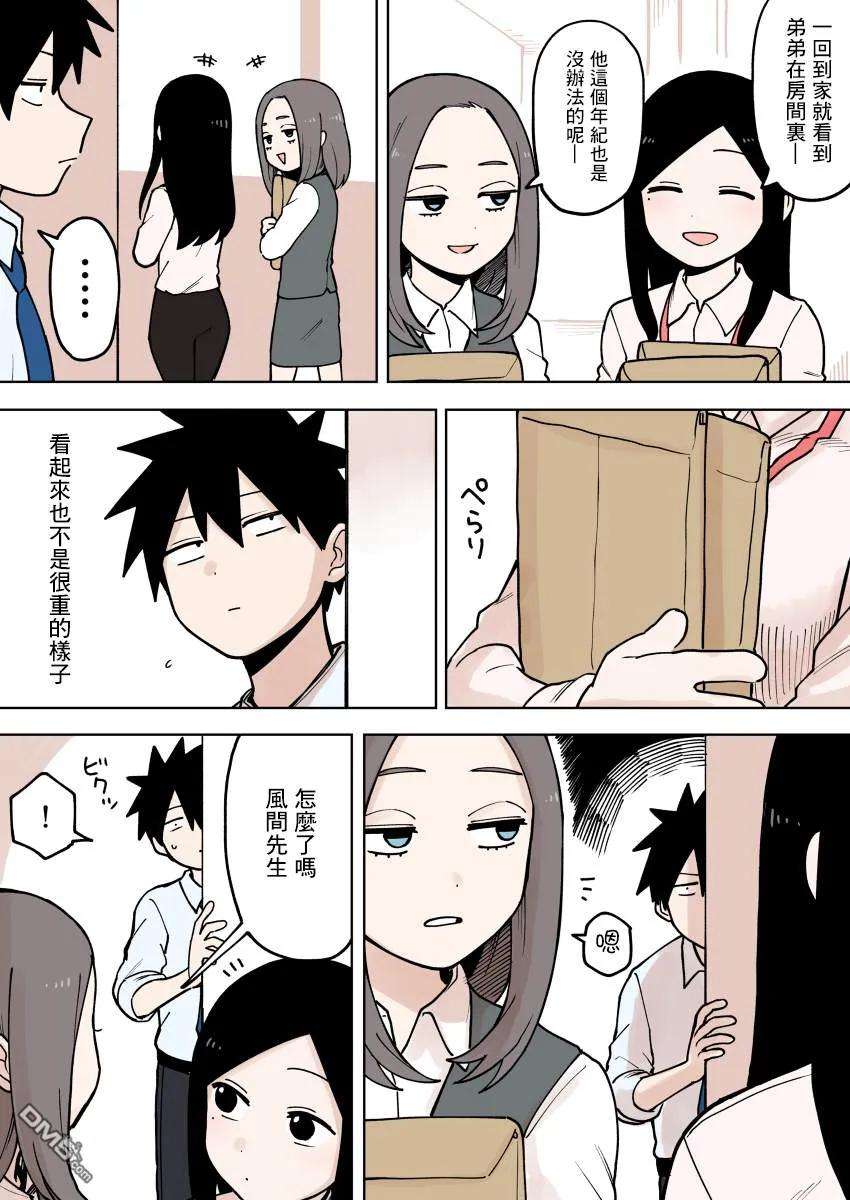 关于前辈很烦人的事72话