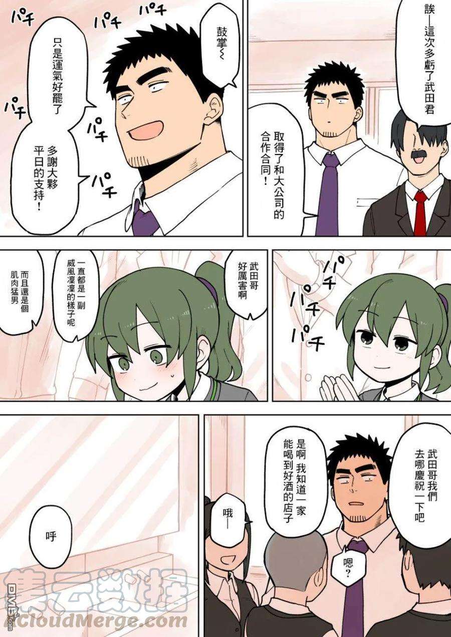 关于前辈很烦人的事73话