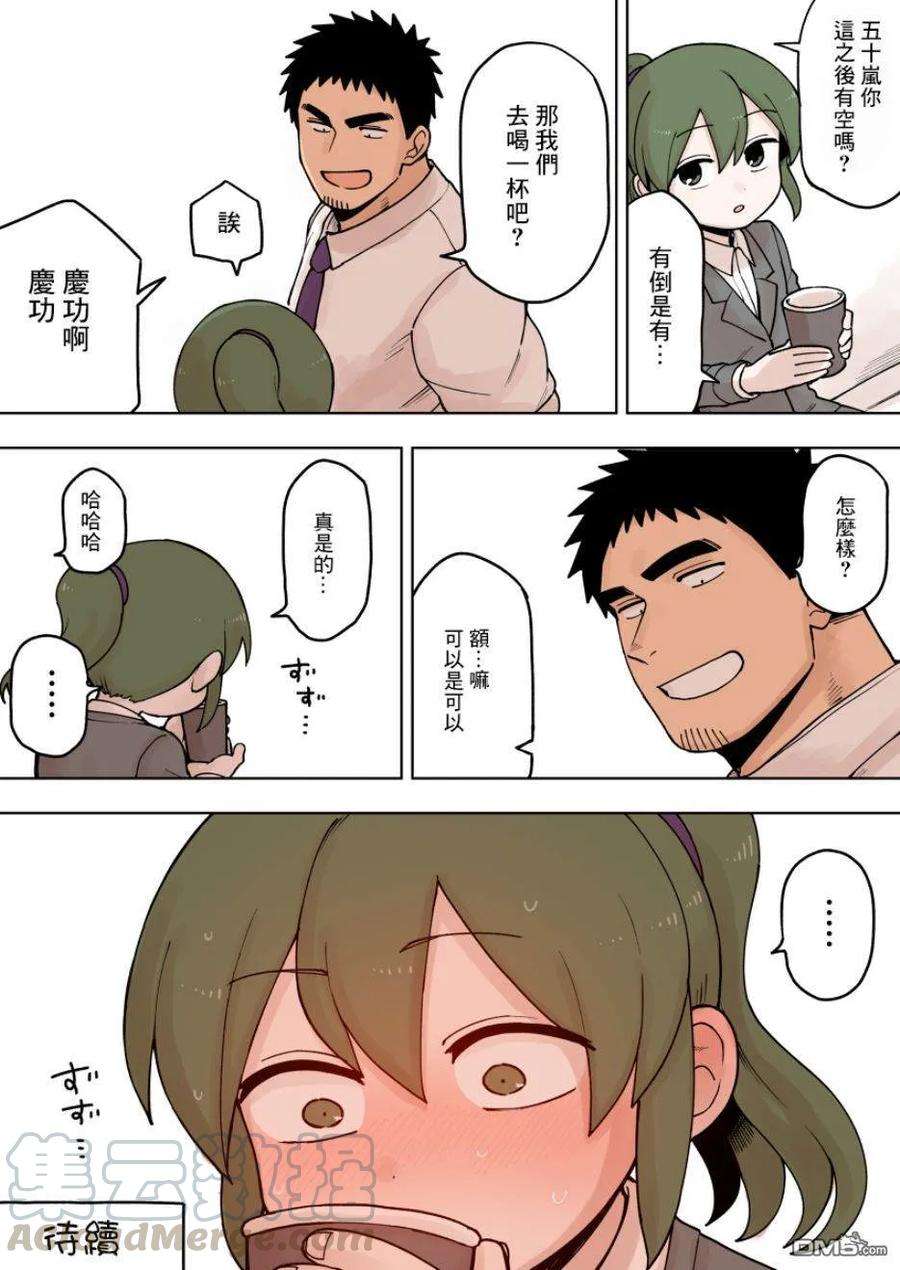 关于前辈很烦人的事74话
