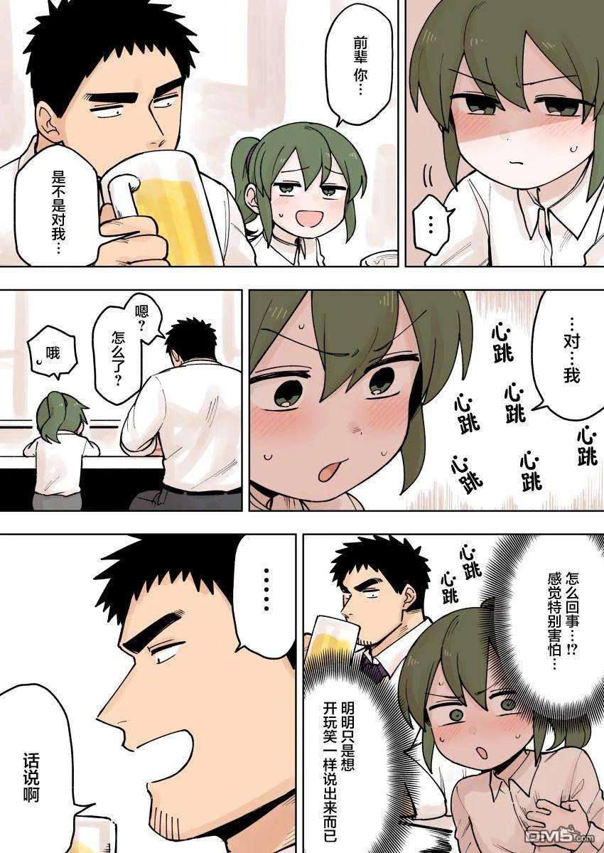 关于前辈很烦人的事75话