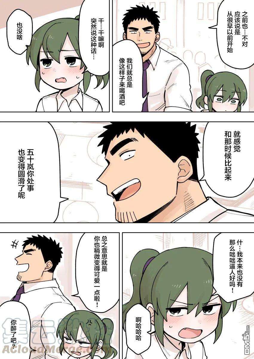关于前辈很烦人的事75话