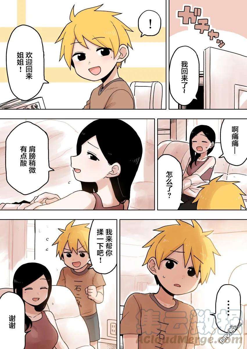 关于前辈很烦人的事76话