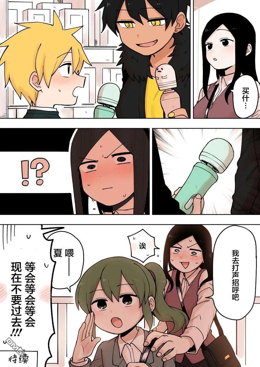 关于前辈很烦人的事76话