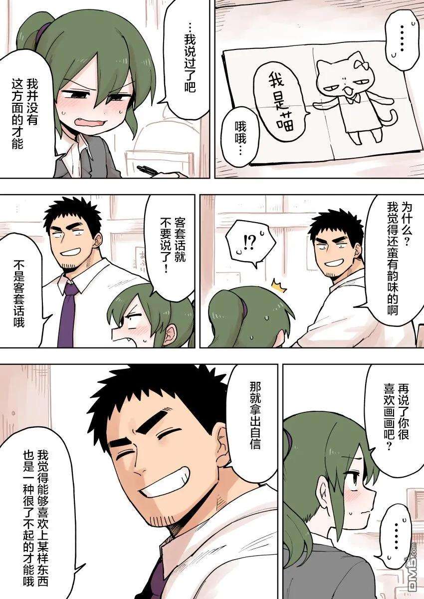 关于前辈很烦人的事77话