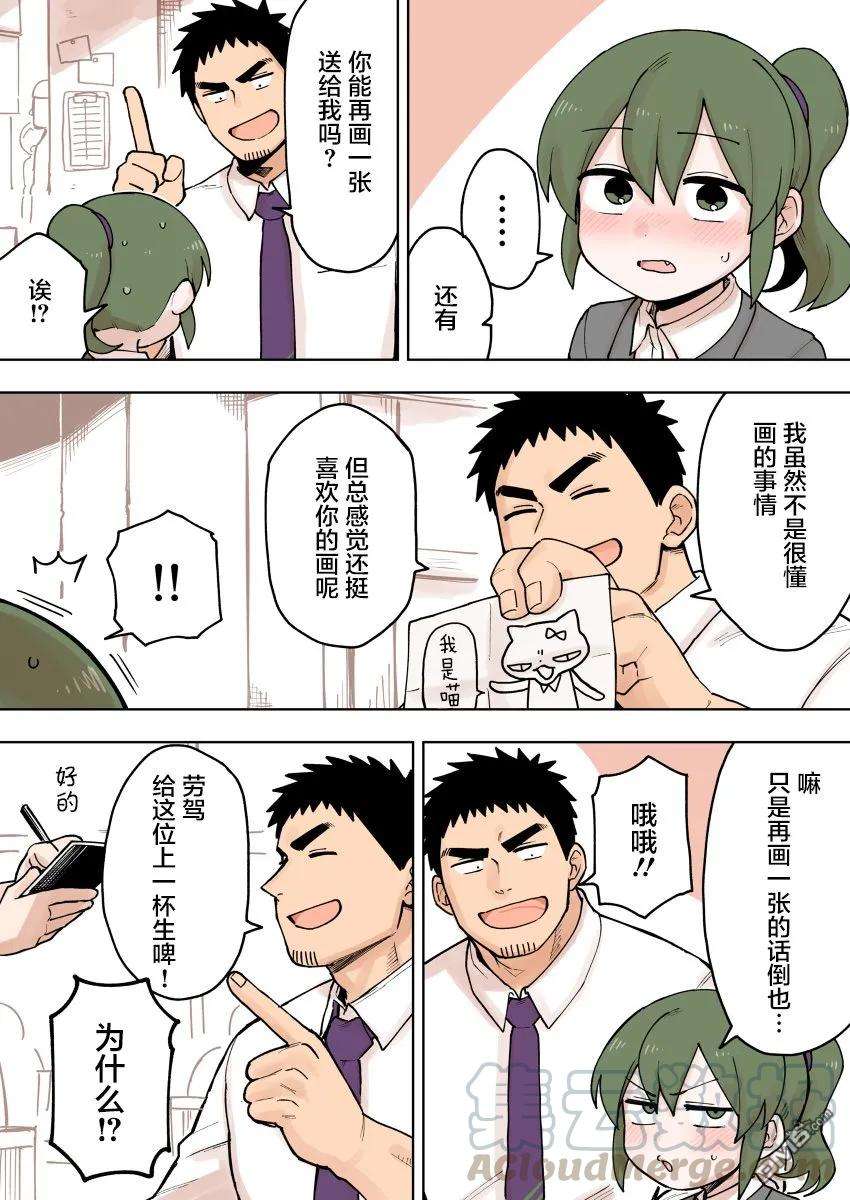 关于前辈很烦人的事77话