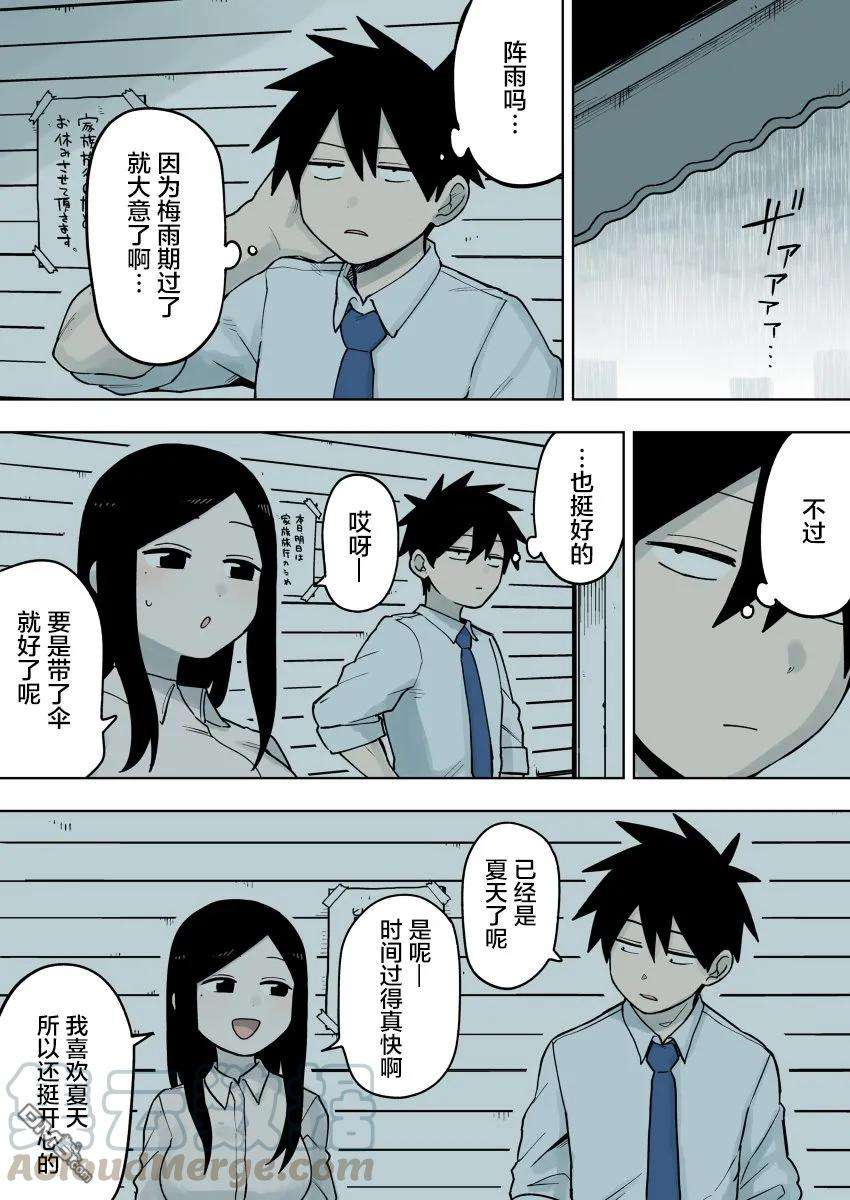 关于前辈很烦人的事78话