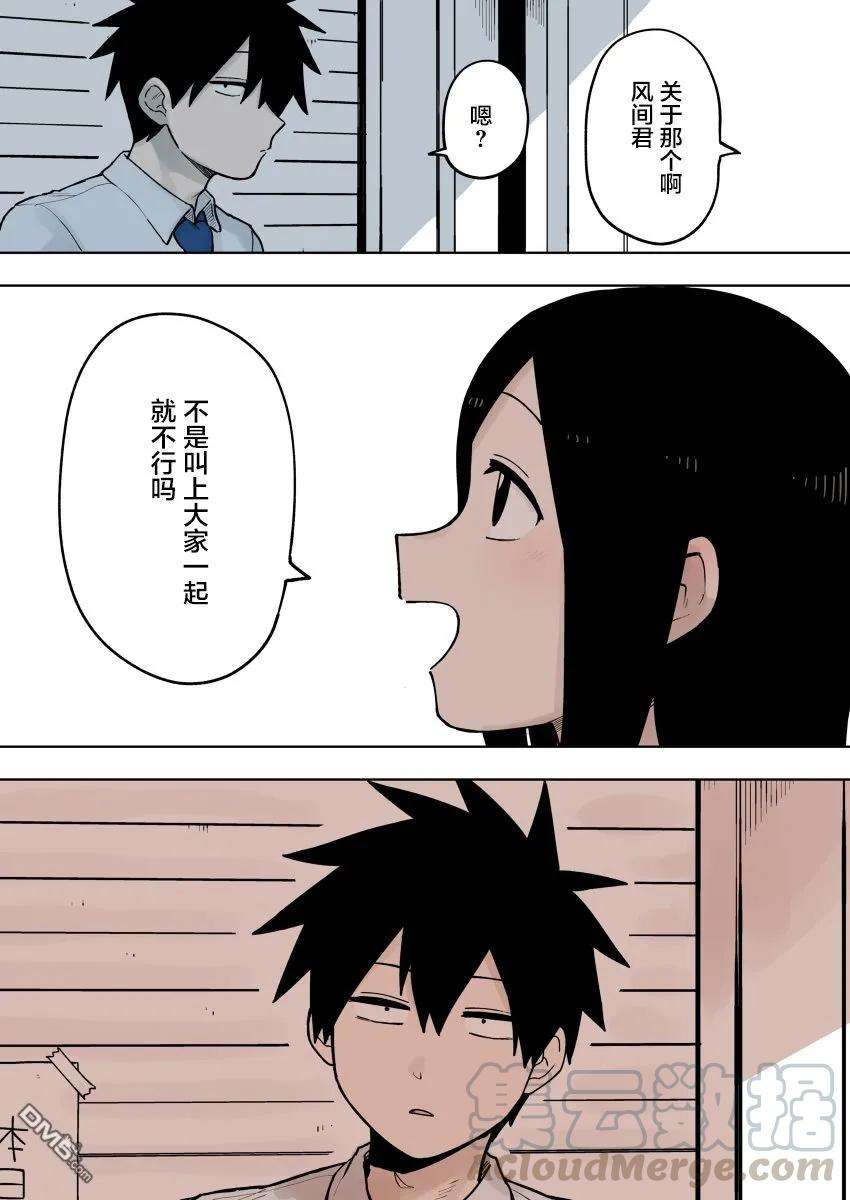 关于前辈很烦人的事78话