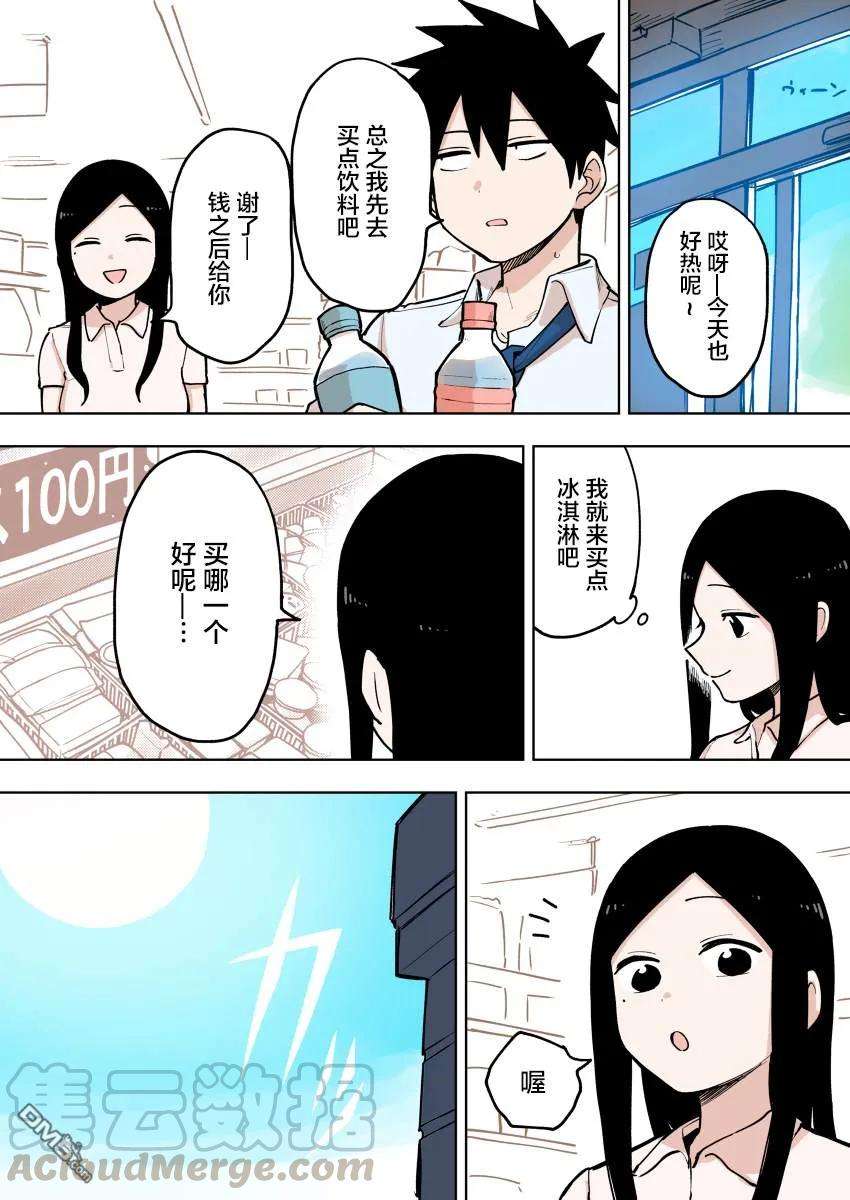 关于前辈很烦人的事81话