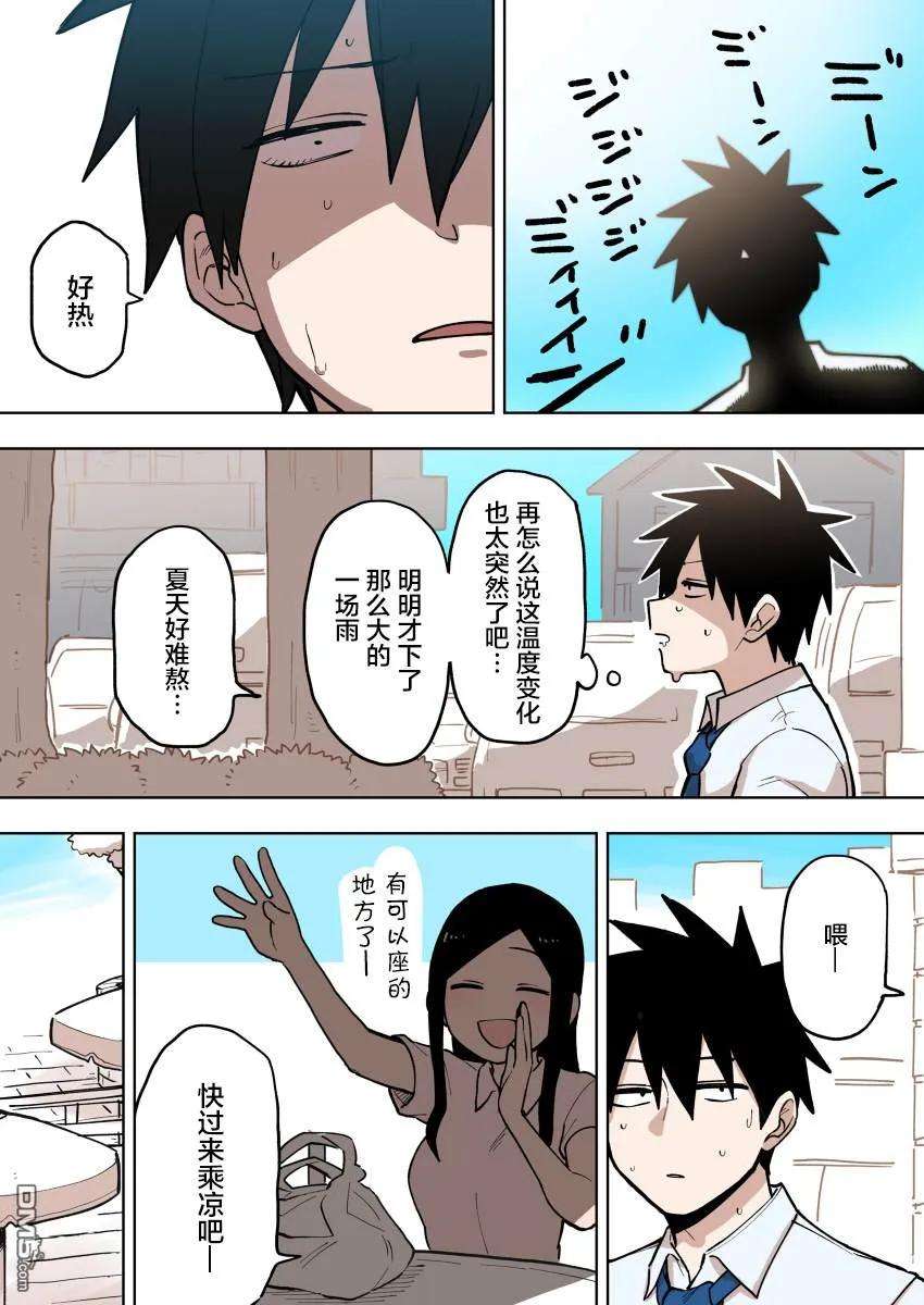 关于前辈很烦人的事81话