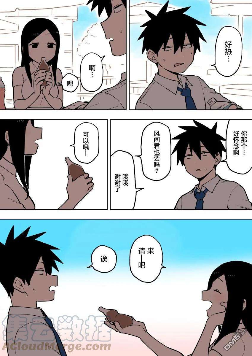 关于前辈很烦人的事81话