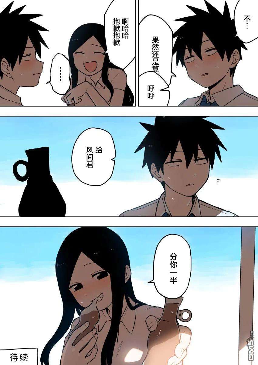 关于前辈很烦人的事81话