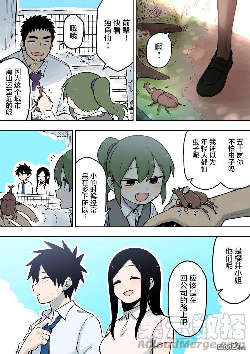 关于前辈很烦人的事82话