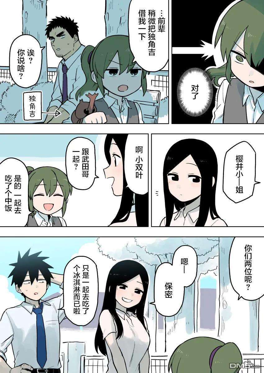 关于前辈很烦人的事82话